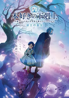 2026年3月动漫板块扩容海报
